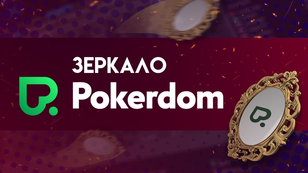 Улучшите свои pokerdom77ej.ru  Slots навыки
