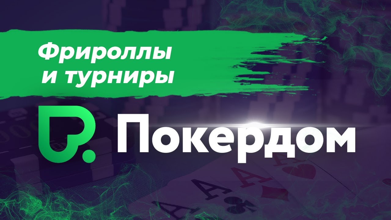 10 способов немедленно начать продавать pokerdom ru